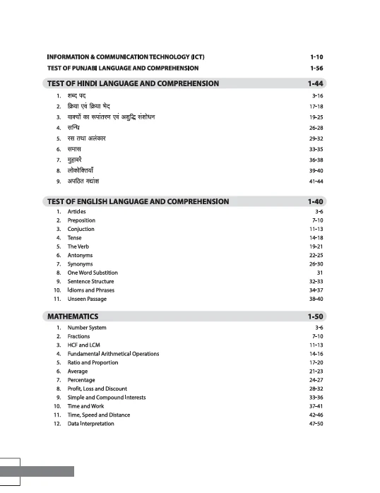 Chandigarh JBT Primary Teacher (Class I–V)  Exam Guide | 3000+ MCQs | Based on Latest Pattern | Complete Syllabus Coverage - Image 4