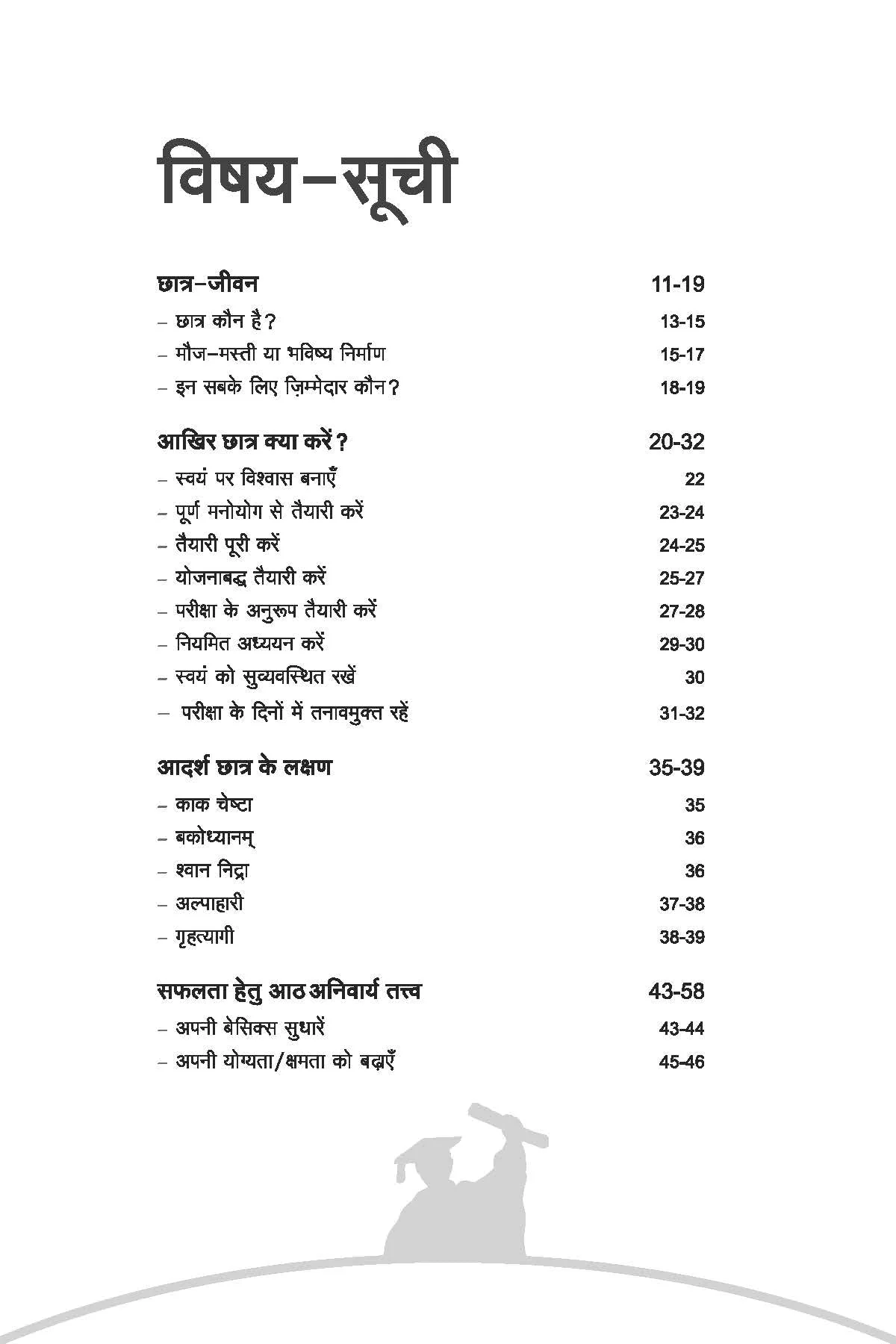 Chhatra Jeevan Hai Anmol - Don't Waste It.. - Image 3