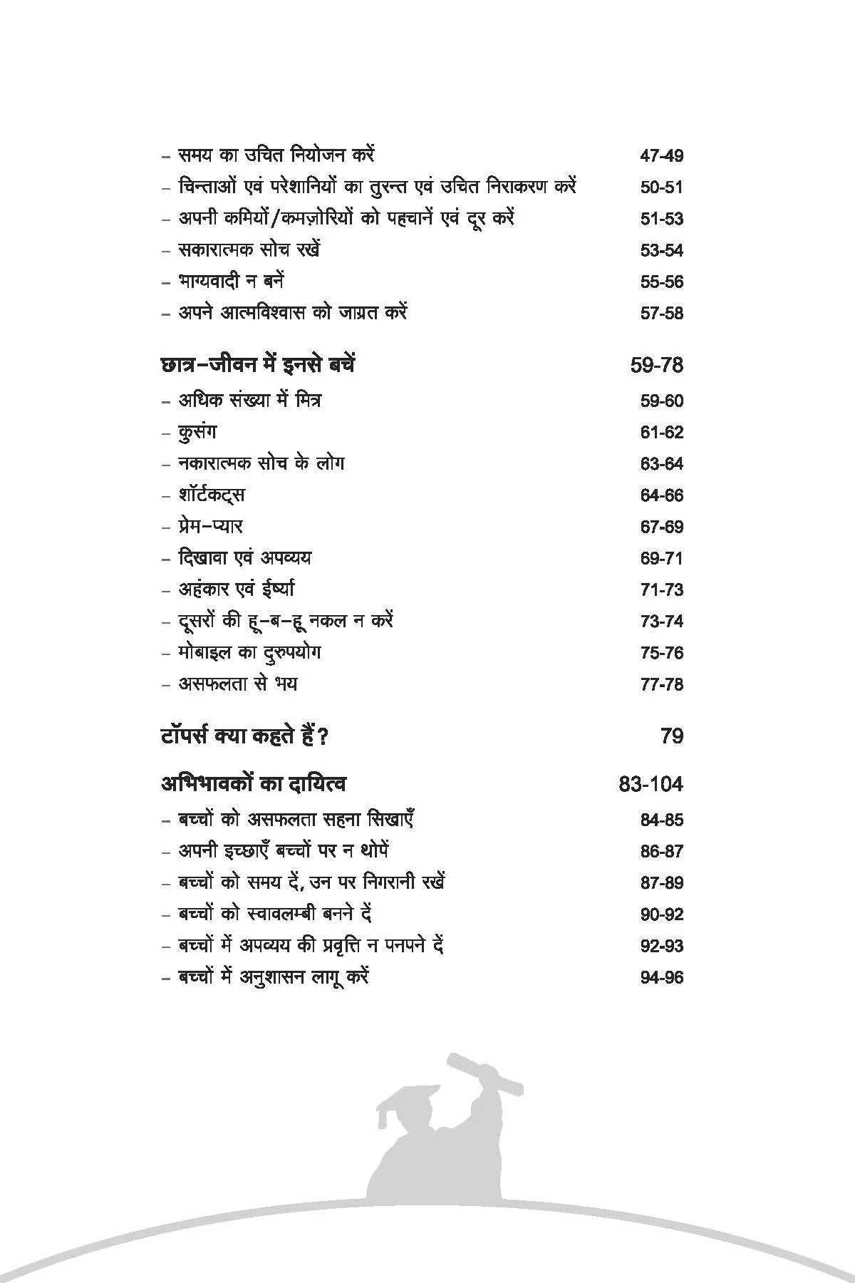 Chhatra Jeevan Hai Anmol - Don't Waste It.. - Image 4