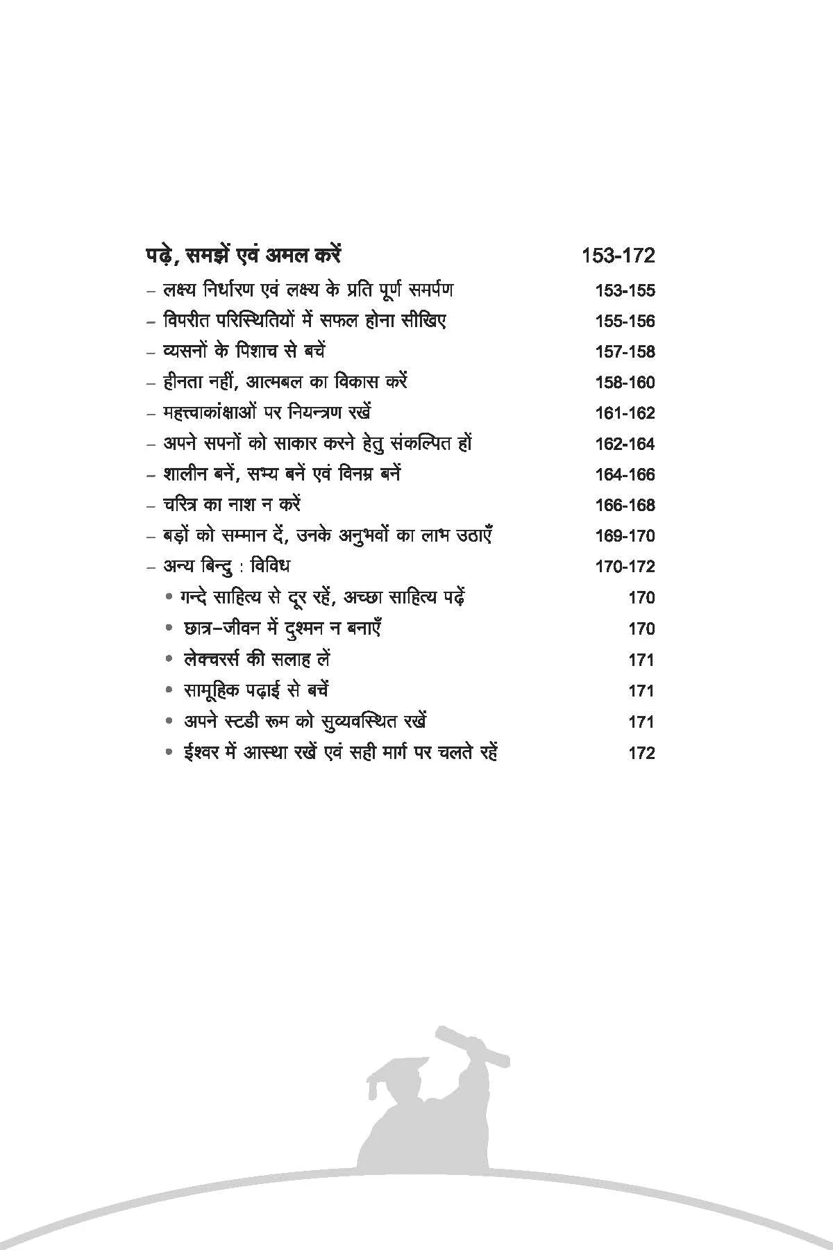 Chhatra Jeevan Hai Anmol - Don't Waste It.. - Image 7