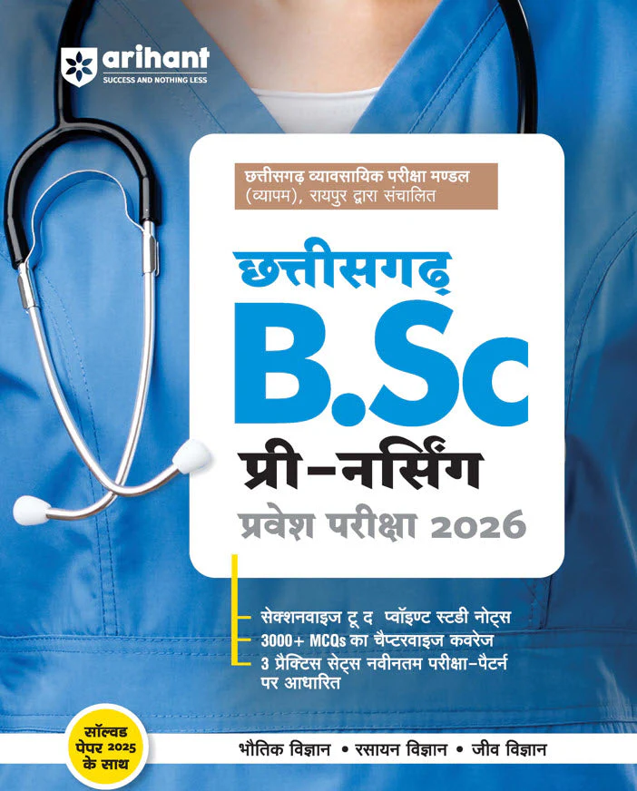 Chhattisgarh B. Sc Pre-Nursing Entrance Exam 2026 | Complete Study Guide | Physics, Chemistry & Biology | 3000+ MCQs & 5 Practice Sets | Based on Latest Exam Pattern | Hindi Medium