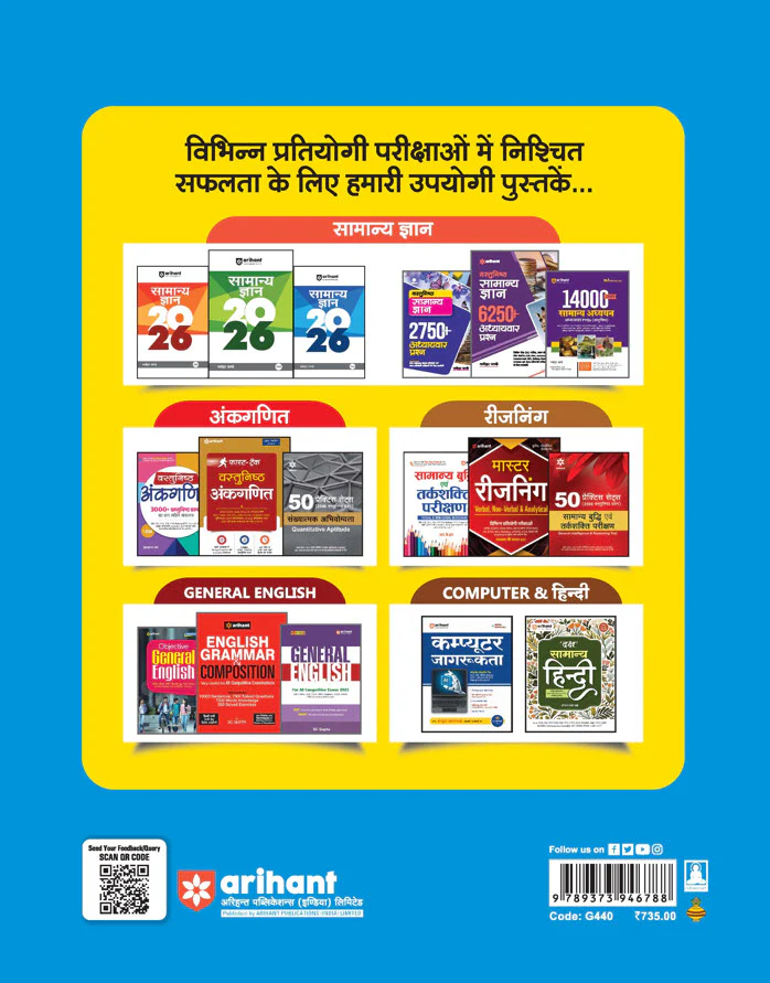 Chhattisgarh B. Sc Pre-Nursing Entrance Exam 2026 | Complete Study Guide | Physics, Chemistry & Biology | 3000+ MCQs & 5 Practice Sets | Based on Latest Exam Pattern | Hindi Medium - Image 2