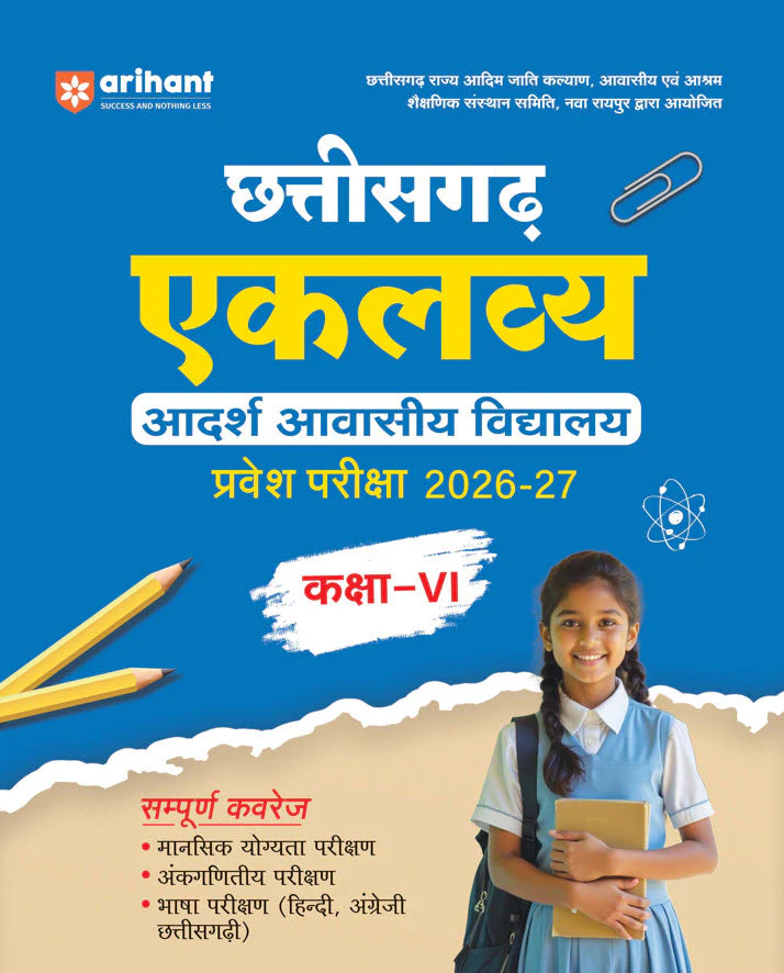 Chhattisgarh Eklavya Awasiya Vidyalaya (Class 6) Entrance Exam 2026–27 | Complete Guide | As per Latest Syllabus