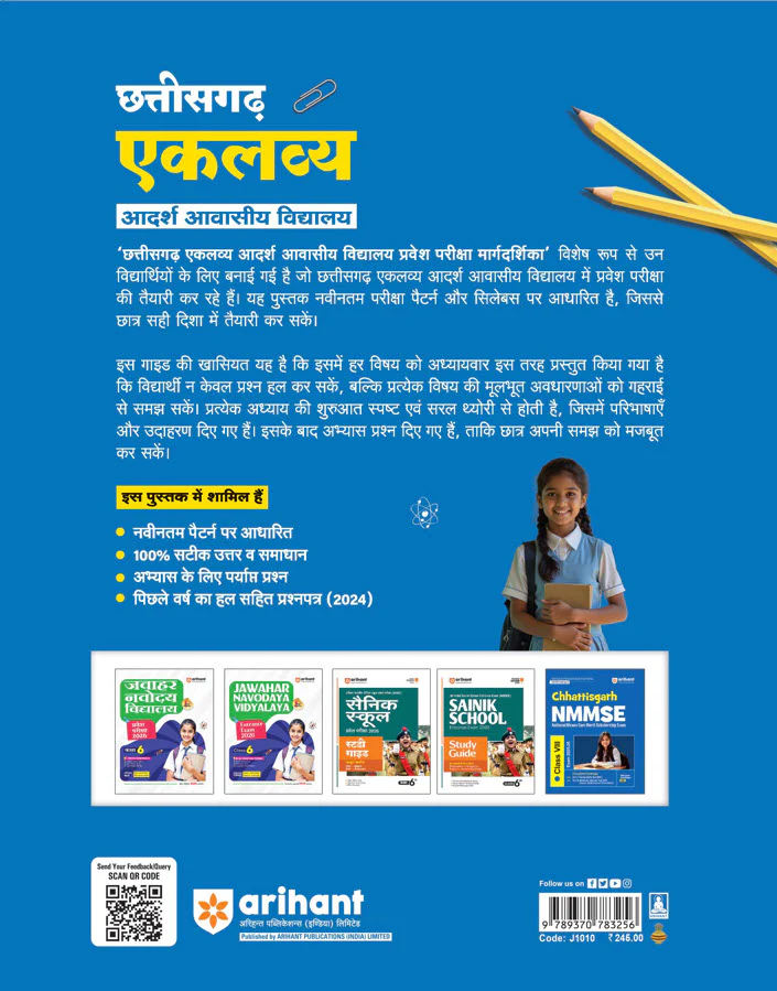 Chhattisgarh Eklavya Awasiya Vidyalaya (Class 6) Entrance Exam 2026–27 | Complete Guide | As per Latest Syllabus - Image 2
