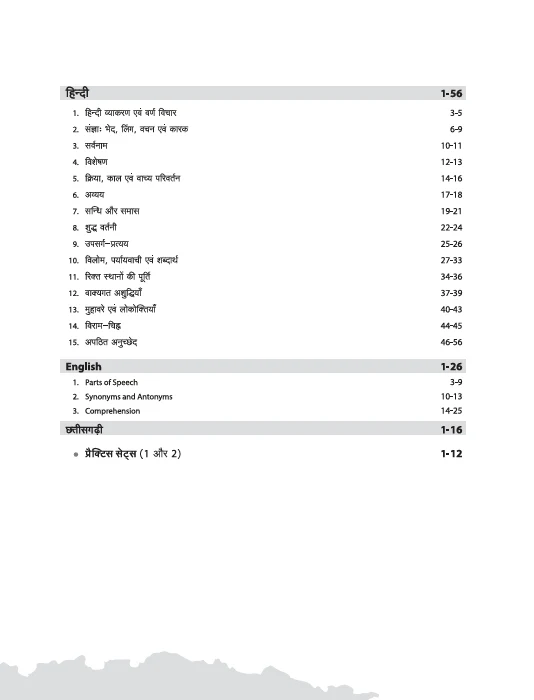 Chhattisgarh Eklavya Awasiya Vidyalaya (Class 6) Entrance Exam 2026–27 | Complete Guide | As per Latest Syllabus - Image 4