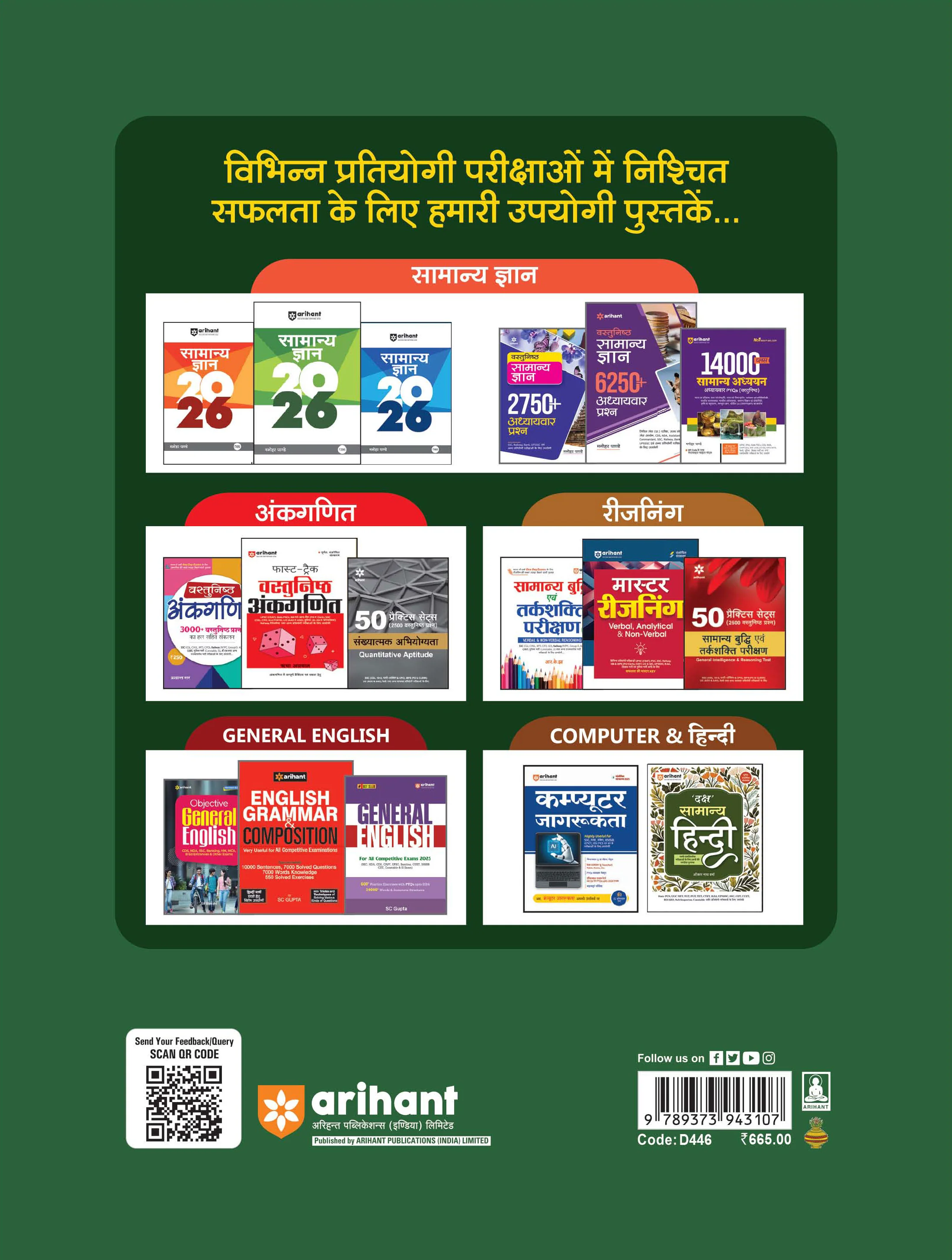 Chhattisgarh PAT 2026 | Pre-Agriculture Test Complete Guide | Biology, Chemistry, Physics & Mathematics | Complete Revised edition as per Latest Syllabus | Hindi Medium - Image 2