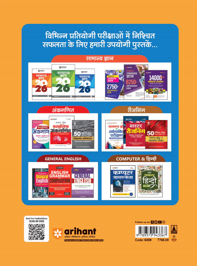Chhattisgarh PPHT (Pre-Pharmacy Test) Entrance Exam 2026 | Complete Preparation Guide | 4000+ MCQs, 3 Model Papers & 2025 Solved Paper | Conducted CG Vyapam | Hindi Medium - Image 2
