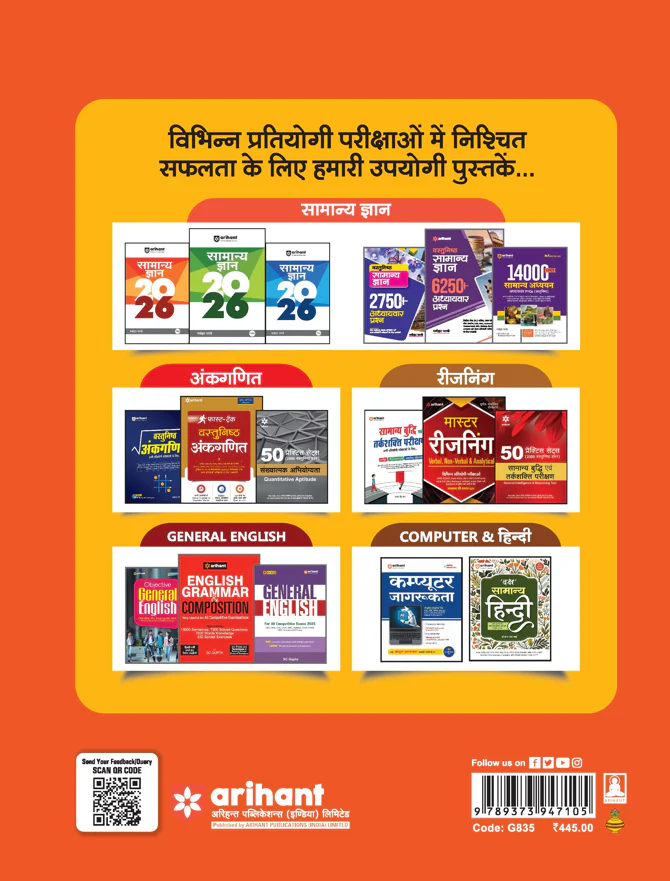 Chhattisgarh Pre B.A./B.Ed. & Pre B.Sc./B.Ed. Entrance Exam 2026 | 4 Year Course | Complete Syllabus Coverage | With Solved Paper 2025 | As per SCERT Chhattisgarh - Image 2