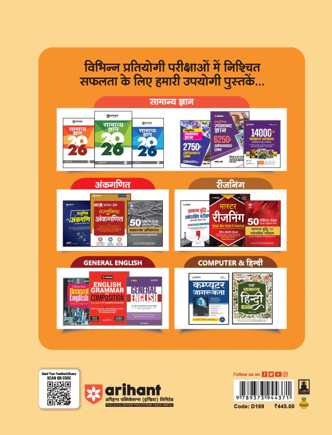 Chhattisgarh Pre B.Ed. Entrance Exam 2026 | Compete Study Guide Based on CG Vyapam Syllabus | with Solved Paper 2025 | Hindi Medium - Image 2