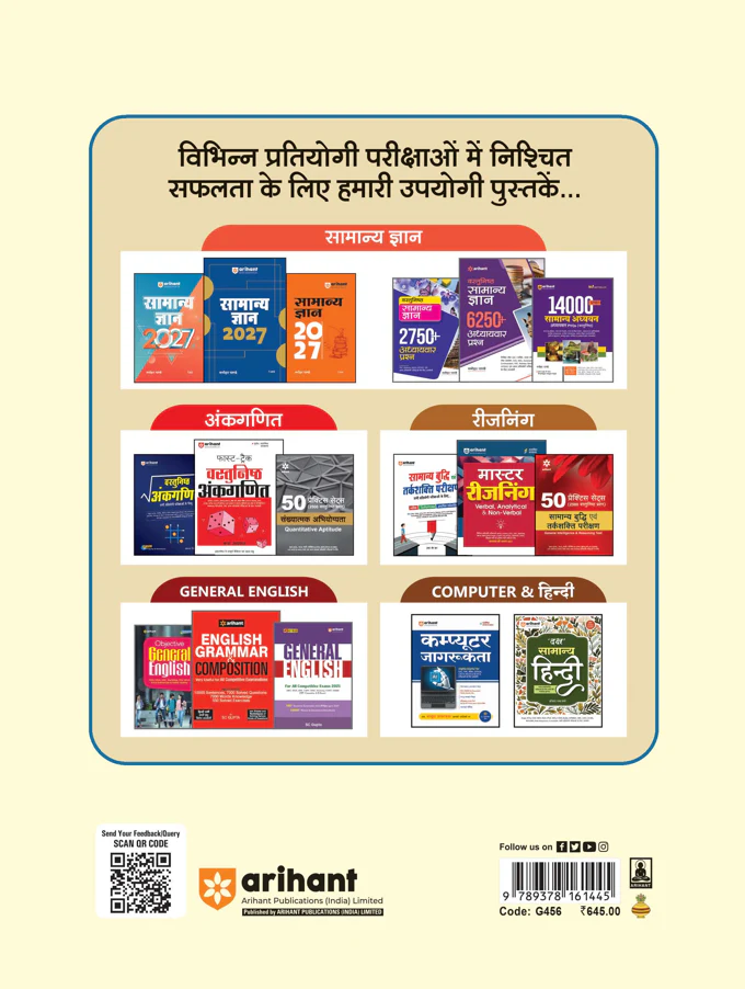 Chhattisgarh Pre B.Ed. & Pre D.Ed. Entrance Exam 2026 | Complete Study Guide | As per Pt. Sundarlal Sharma University Latest Syllabus - Image 2