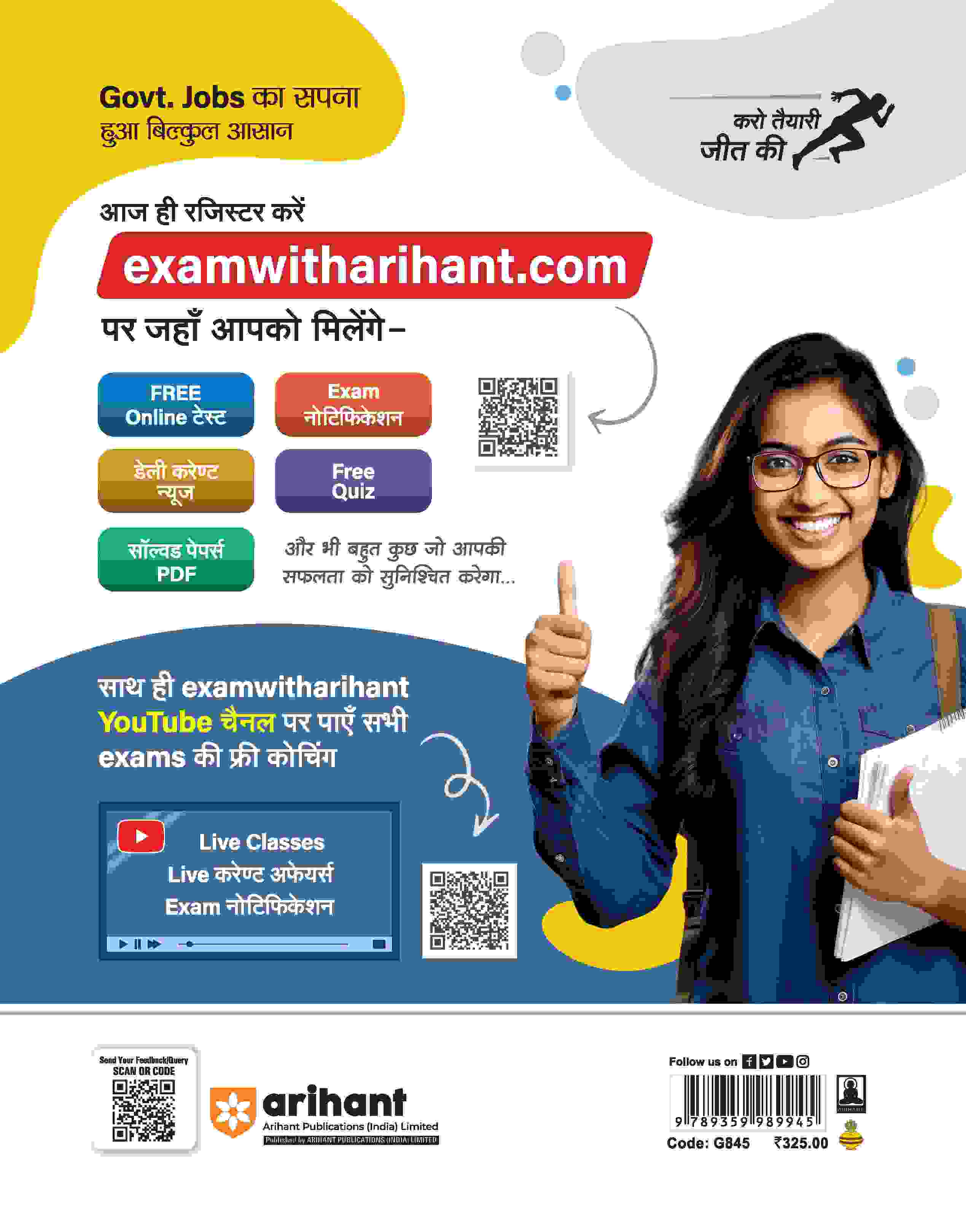 Arihant's Chhattisgarh Vyapam Solved Papers 2024 Tak - Image 2