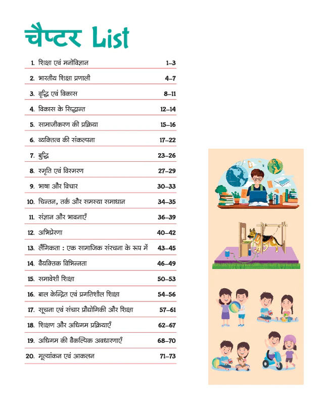 Child Development and Pedagogy (CDP) & Teaching Aptitude (Bal Vikas evam Shikshan Abhiruchi) Capsule Handwritten Notes | CTET, UPTET, REET, DSSSB, KVS & All TET Exams | Hindi Medium - Image 3