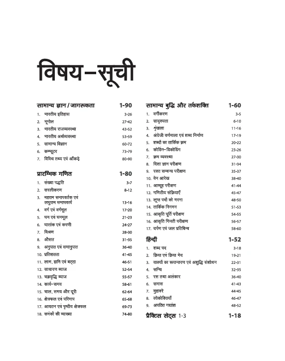 CISF Constable Tradesman Exam 2025, Study Guide with 3 Practice Sets | Hindi Medium - Image 3