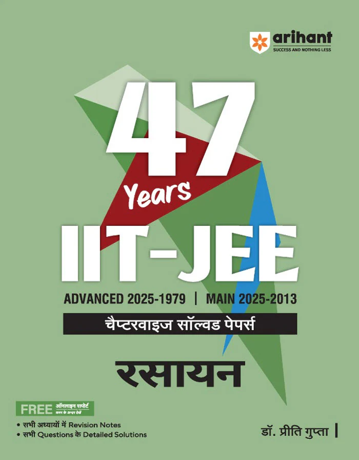 Combo of 47 Year IIT JEE Chapterwise Solved Paper | Physics, Chemistry & Mathematics | With Free Mathematics  Glossary - Image 3
