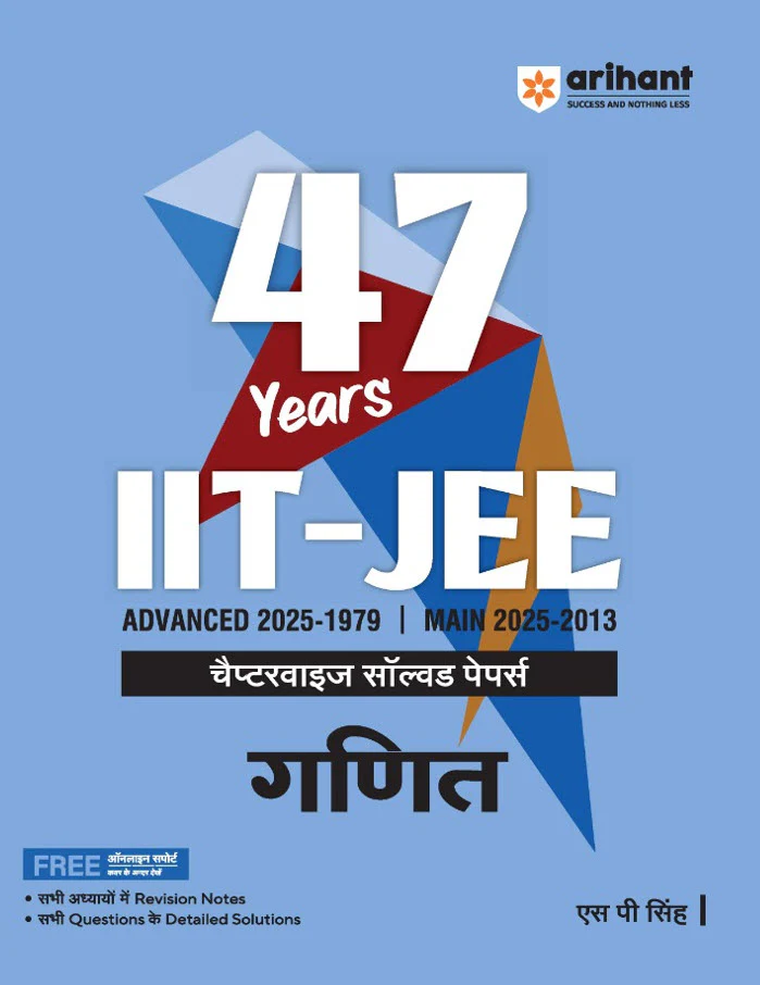 Combo of 47 Year IIT JEE Chapterwise Solved Paper | Physics, Chemistry & Mathematics | With Free Mathematics  Glossary - Image 4