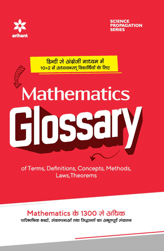 Combo of 47 Year IIT JEE Chapterwise Solved Paper | Physics, Chemistry & Mathematics | With Free Mathematics  Glossary - Image 5