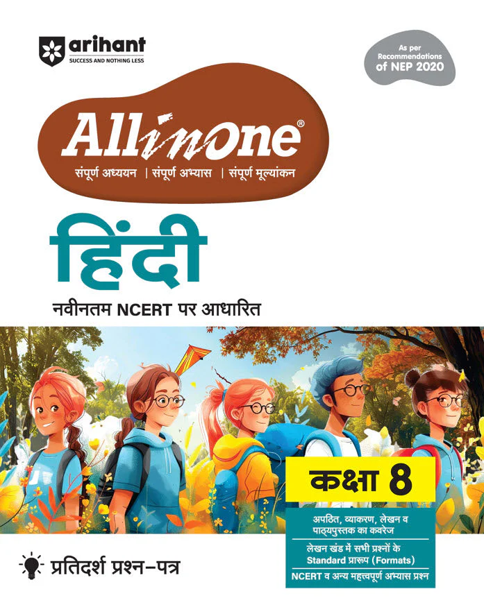 CBSE All in One Hindi Class 8 Exam 2025-26 | Recommendations of NEP 2020 | Based on Latest NCERT