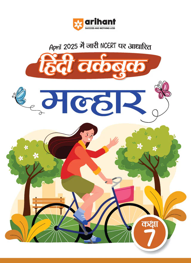 Combo of all in One class 7th 2025 | Hindi (Makhar), Maths, Sanskrit, English (Poorvi), Social Science & Science | With free NCERT Solution Science Class 7th - Image 3