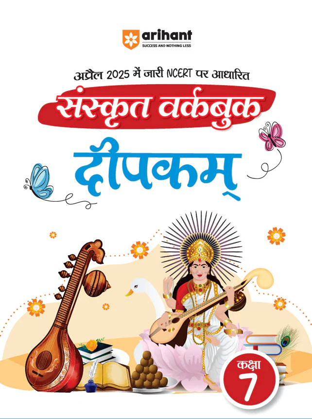 Combo of all in One class 7th 2025 | Hindi (Makhar), Maths, Sanskrit, English (Poorvi), Social Science & Science | With free NCERT Solution Science Class 7th - Image 6