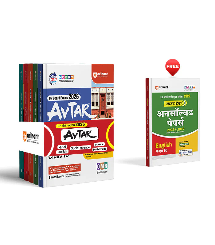 Combo of Avtar UP Board Class 10th Exam 2026 | Hindi, English, Social Science, Mathematics, Science | With Free UP Board Fast Track English Class 10th | English Medium