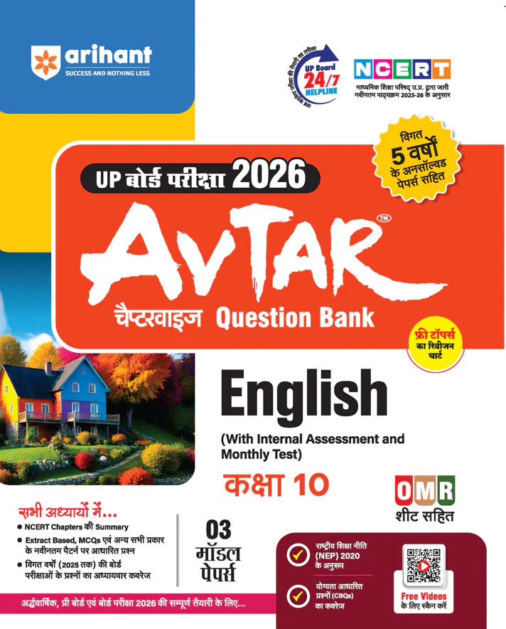 Combo of Avtar UP Board Class 10th Exam 2026 | Hindi, English | Hindi Medium - Image 3