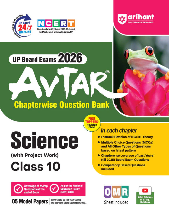 Combo of Avtar UP Board Class 10th Exam 2026 | Social Science, Mathematics, Science | English  Medium - Image 3