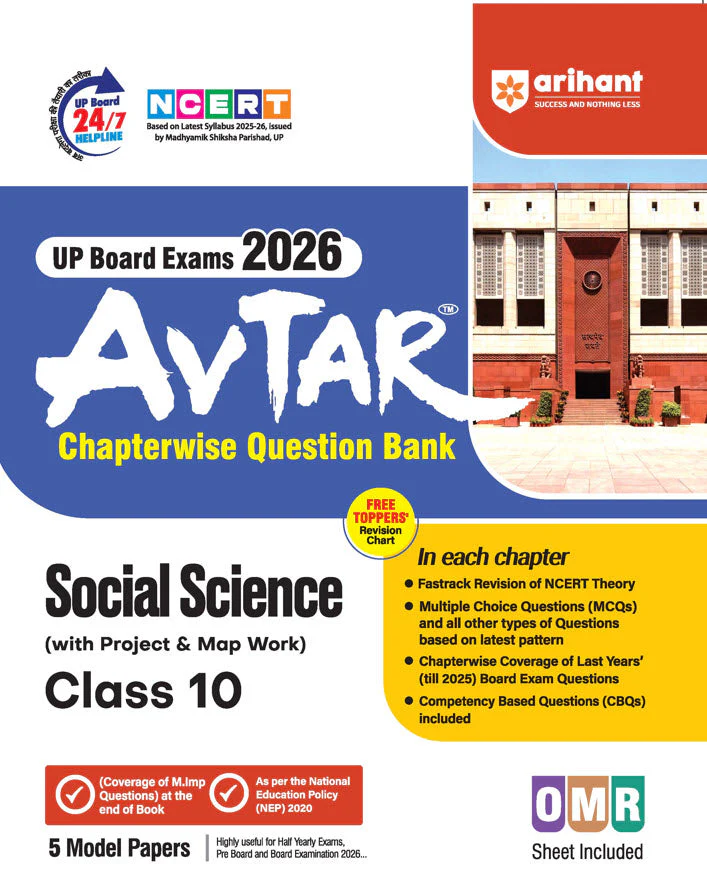 Combo of Avtar UP Board Class 10th Exam 2026 | Social Science, Mathematics, Science | English  Medium - Image 4