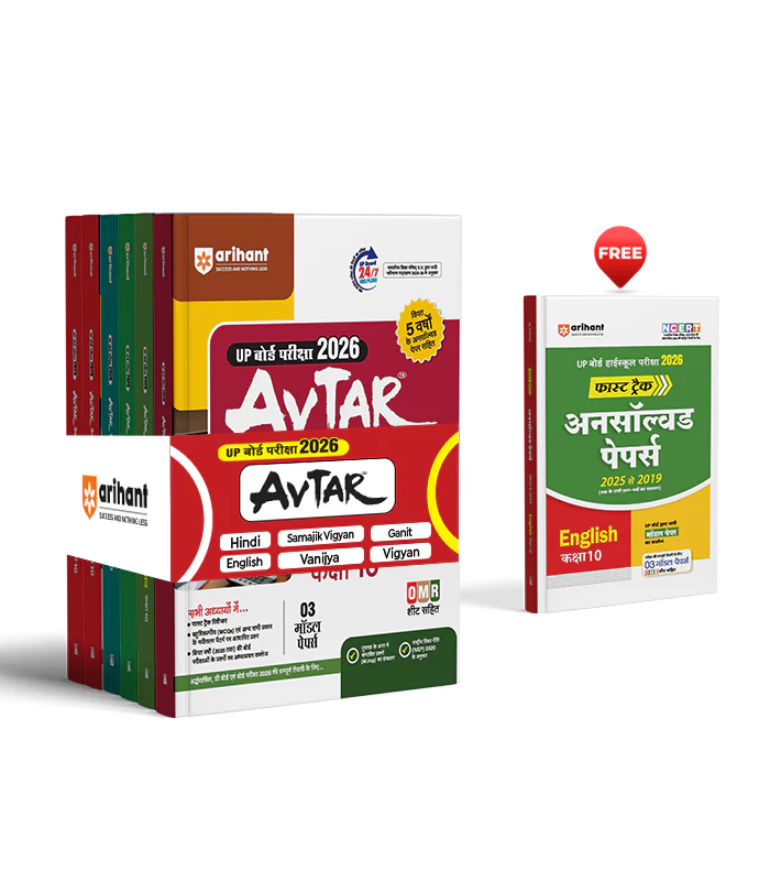Combo of Avtar UP Board Class 10th Exam 2026 | Vigyaan, Samajik Vigyaan, Vanjiya, Hindi, English & Ganit | With Free UP Board Fast Track Class 10th Exam 2026 | Hindi Medium