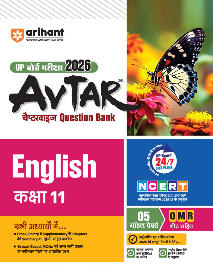 Combo of Avtar UP Board Class 11th Exam 2026 | Hindi, English | Hindi Medium - Image 3