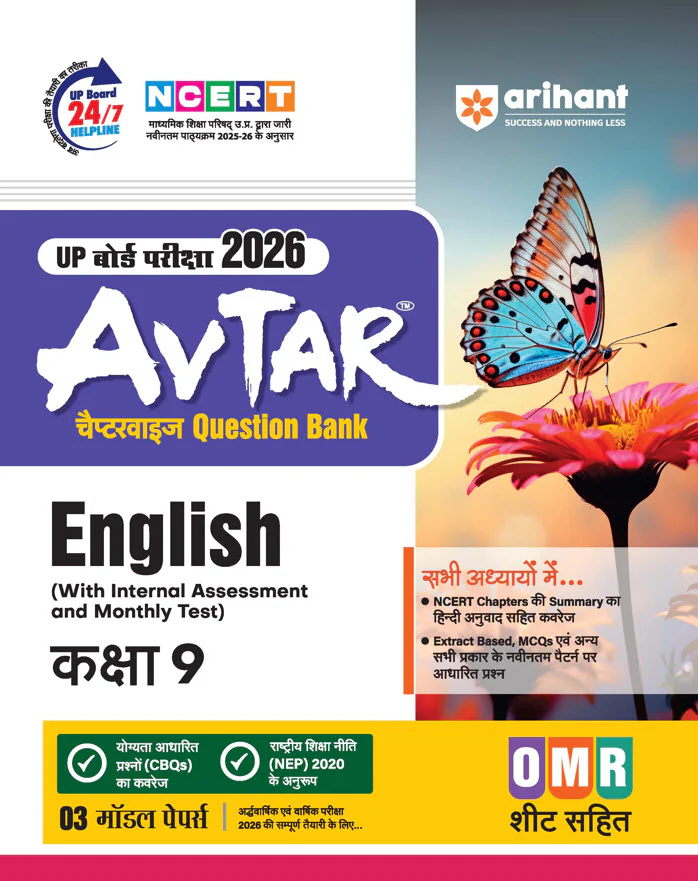 Combo of Avtar UP Board Class 9th Exam 2026 | Hindi, English, Vigyaan, Samajik Vigyaan, & Ganit | With Free Everyday Vocabluary - Image 3