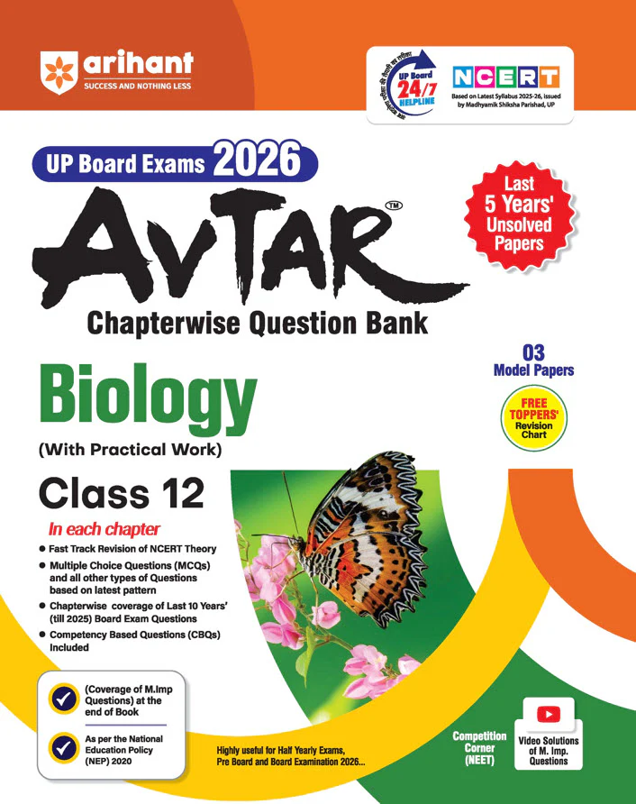 Combo of Avtar UP Board Class 12th Exam 2026 | Physics, Chemistry & Biology | English Medium - Image 3