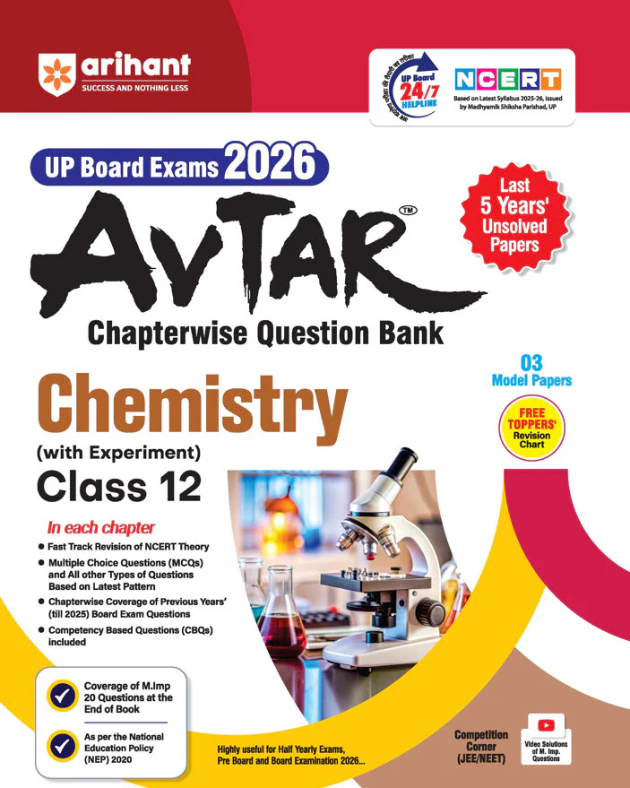 Combo of Avtar UP Board Class 12th Exam 2026 | Physics, Chemistry & Mathematics | English Medium - Image 3