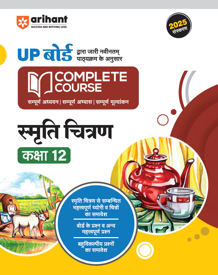 Combo of Avtar UP Board Class 12th Exam 2026 | Samanya Hindi, English, Accountancy, Economics & Business Studies | With Free UP Board Fast Track English Class 12th | Hindi Medium - Image 6