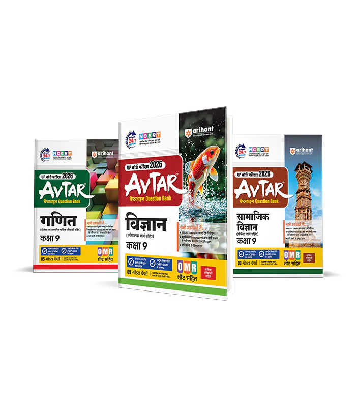 Combo of Avtar UP Board Class 9th Exam 2026 | Vigyaan, Samajik Vigyaan & Ganit | Hindi Medium