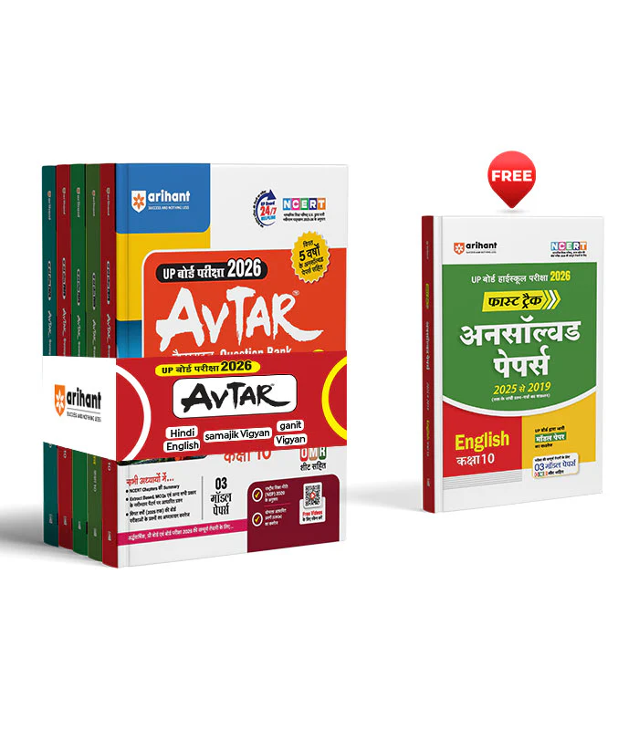 Combo of Avtar UP Board Class 10th Exam 2026 | Vigyaan, Samajik Vigyaan, Hindi, English & Ganit | With Free UP Board Fast Track Class 10th Exam 2026 | Hindi Medium