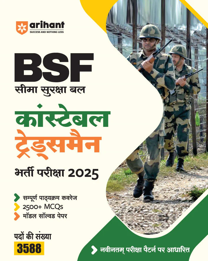 Combo of BSF Constable (Tradesmen) Recruitment 2025 | 15 Practice Set & Study Guide | Hindi Medium - Image 3