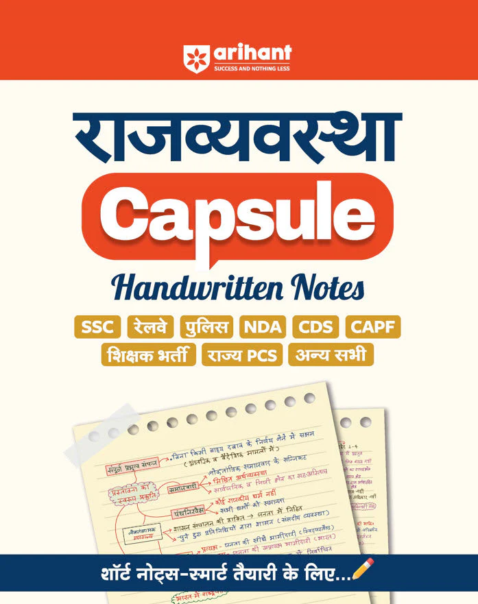 Combo of Capsule Bihar Librarian & Handwritten Notes 2025 | Pustkalya evm Suchna Vigyan & Statik GK, (Vigyaan), (Arthvyavastha), (Rajvyavastha), (Bhoogol), (ithas) | With Free General Knowledge 2026 | Hindi Medium - Image 4