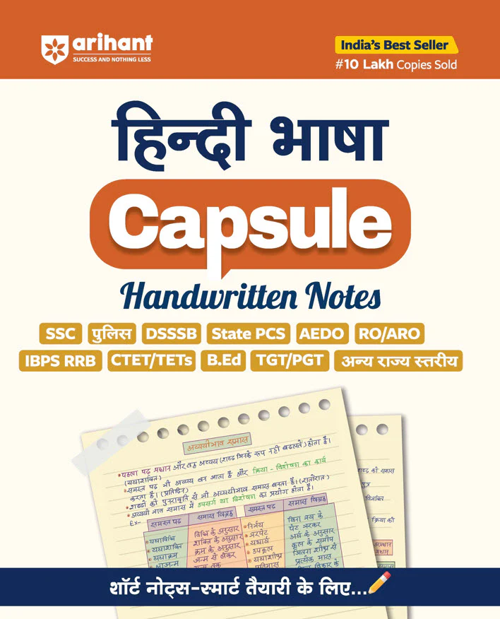 Combo of Capsule Handwritten Notes | Computer &  Hindi | Hindi Medium - Image 3