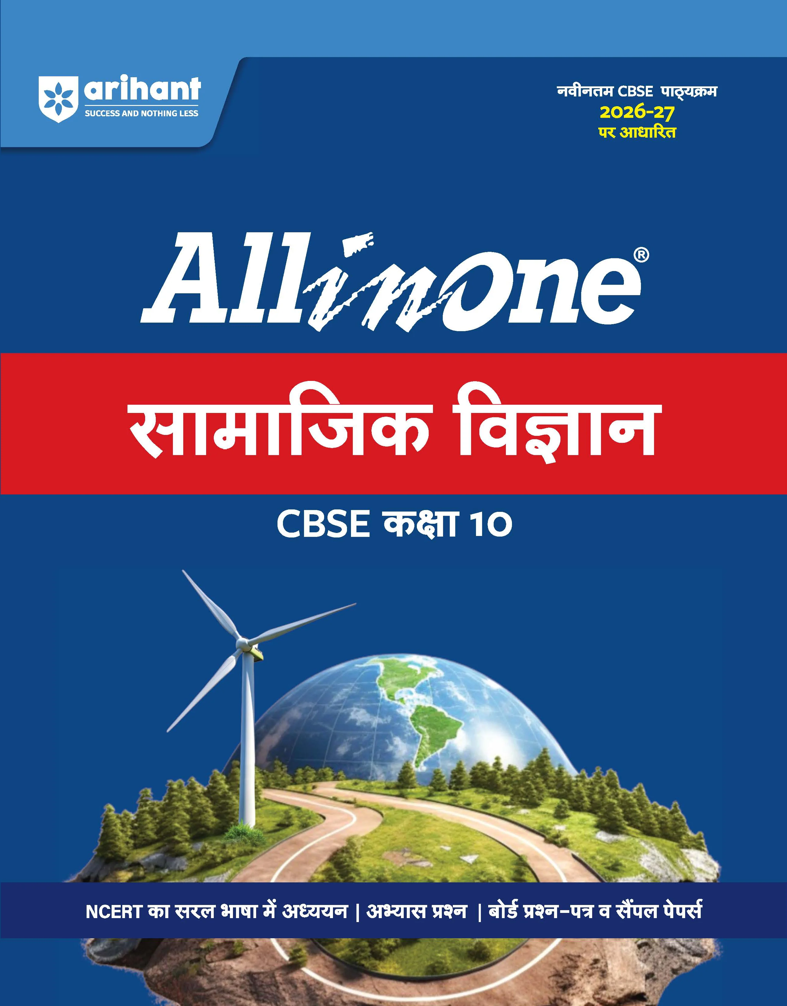 All in One Social Science (Samajik Vigyan) Class 10 for CBSE Exam 2026-27 | NCERT Based Complete Theory, Practice Exercises, CBQs, A-R, Sample Papers & Mind Maps | Revised Edition as per Latest Syllabus