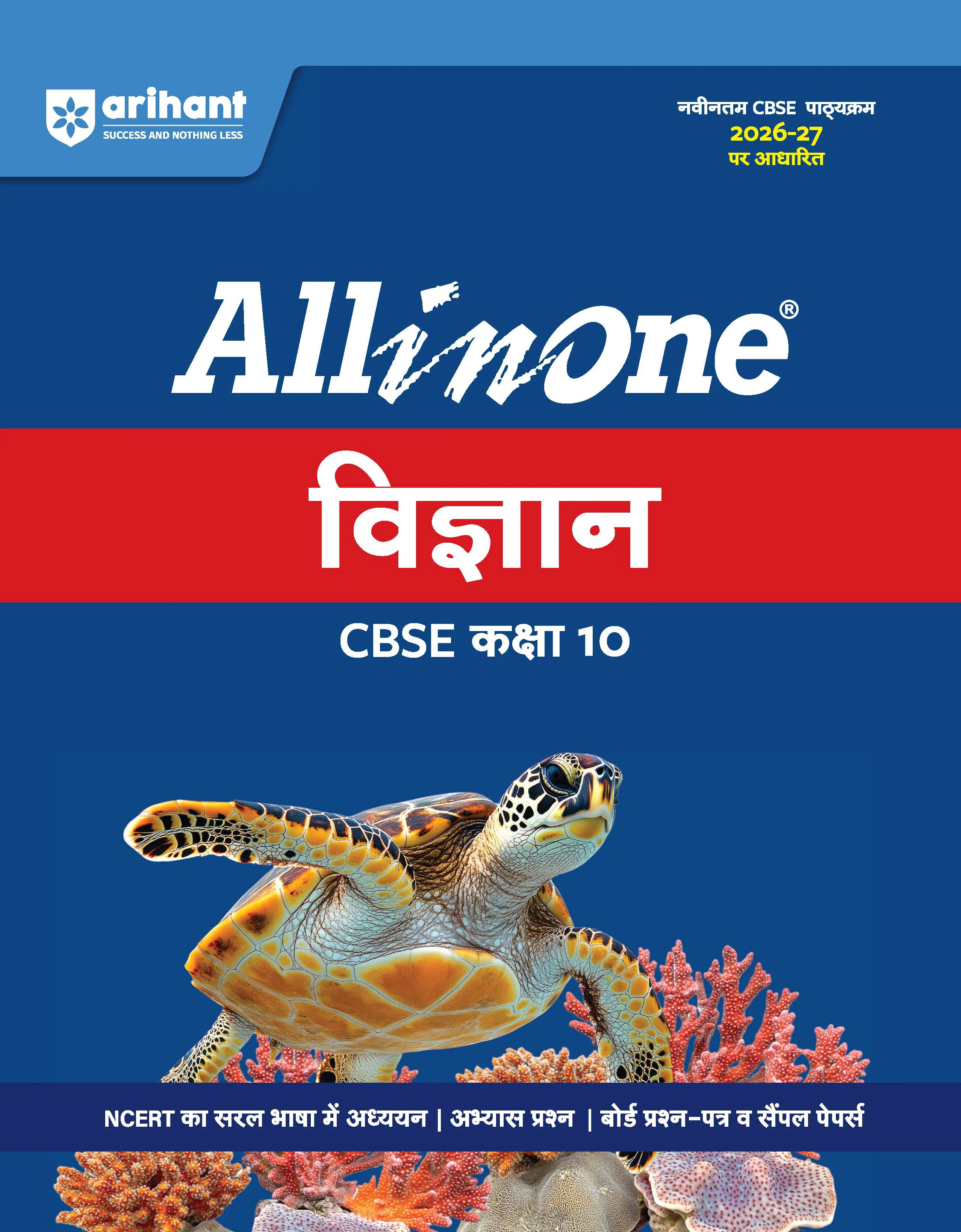 Combo of cbse all in One Class 10 Exam 2026-2027 | Social Science, Science & Mathematics | With Free NCERT Question- Answer- Hindi 'B' for Class 10th @95 | Hindi Medium - Image 3