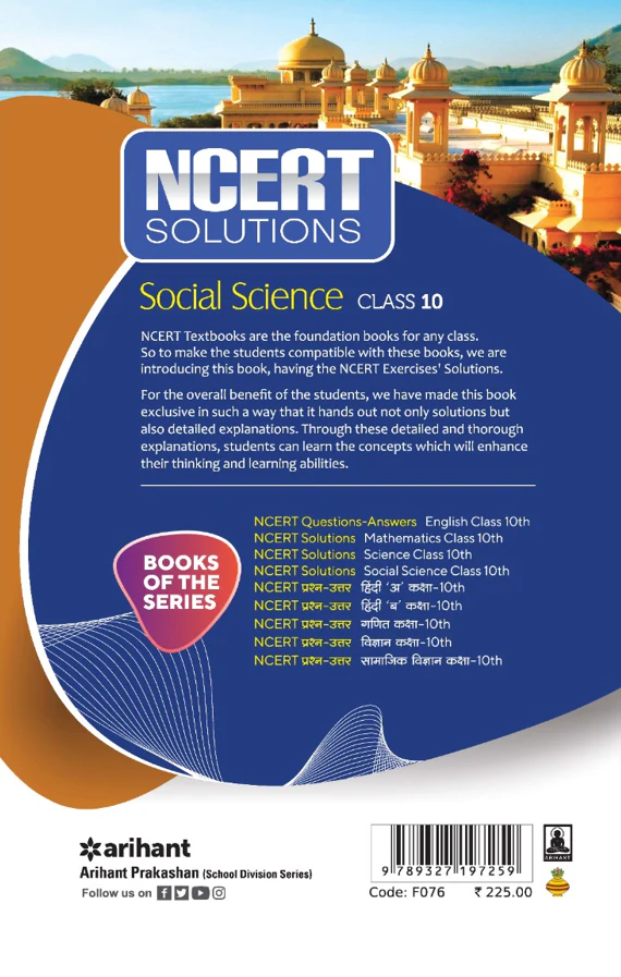 NCERT Solution Science  Class 10th | English Medium - Image 2