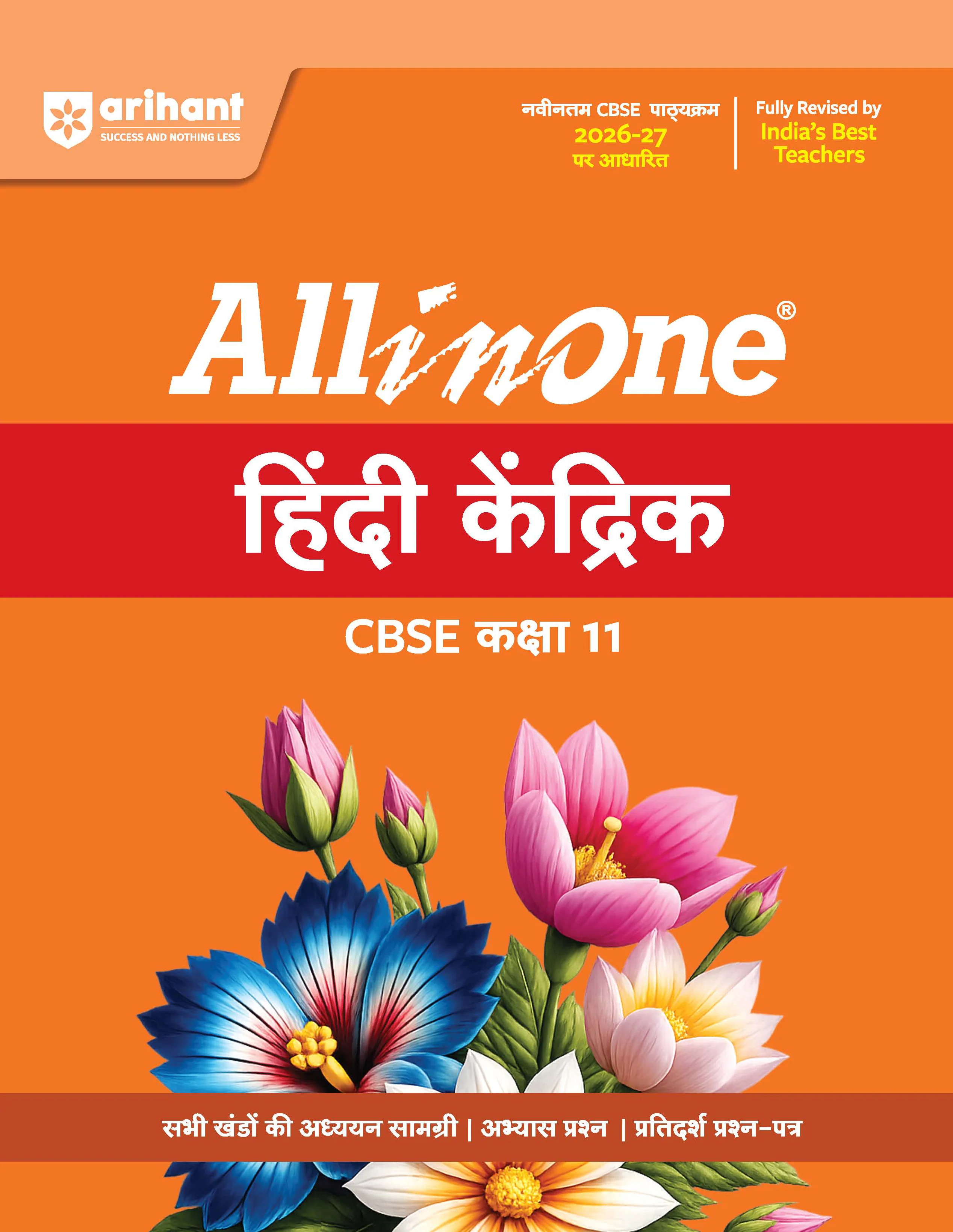 All in One Hindi Kendrik Class 11 for CBSE Exam 2026-27 | NCERT Based Complete Theory, Practice Exercises, CBQs, A-R, Sample Papers & Mind Maps | Revised Edition as per Latest Syllabus