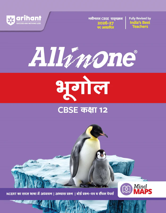 Combo of CBSE All in One Class 12th Exam 2026-2027 | History, Geography, Political Science | Revised Edition as per Latest Syllabus | Hindi Medium - Image 3