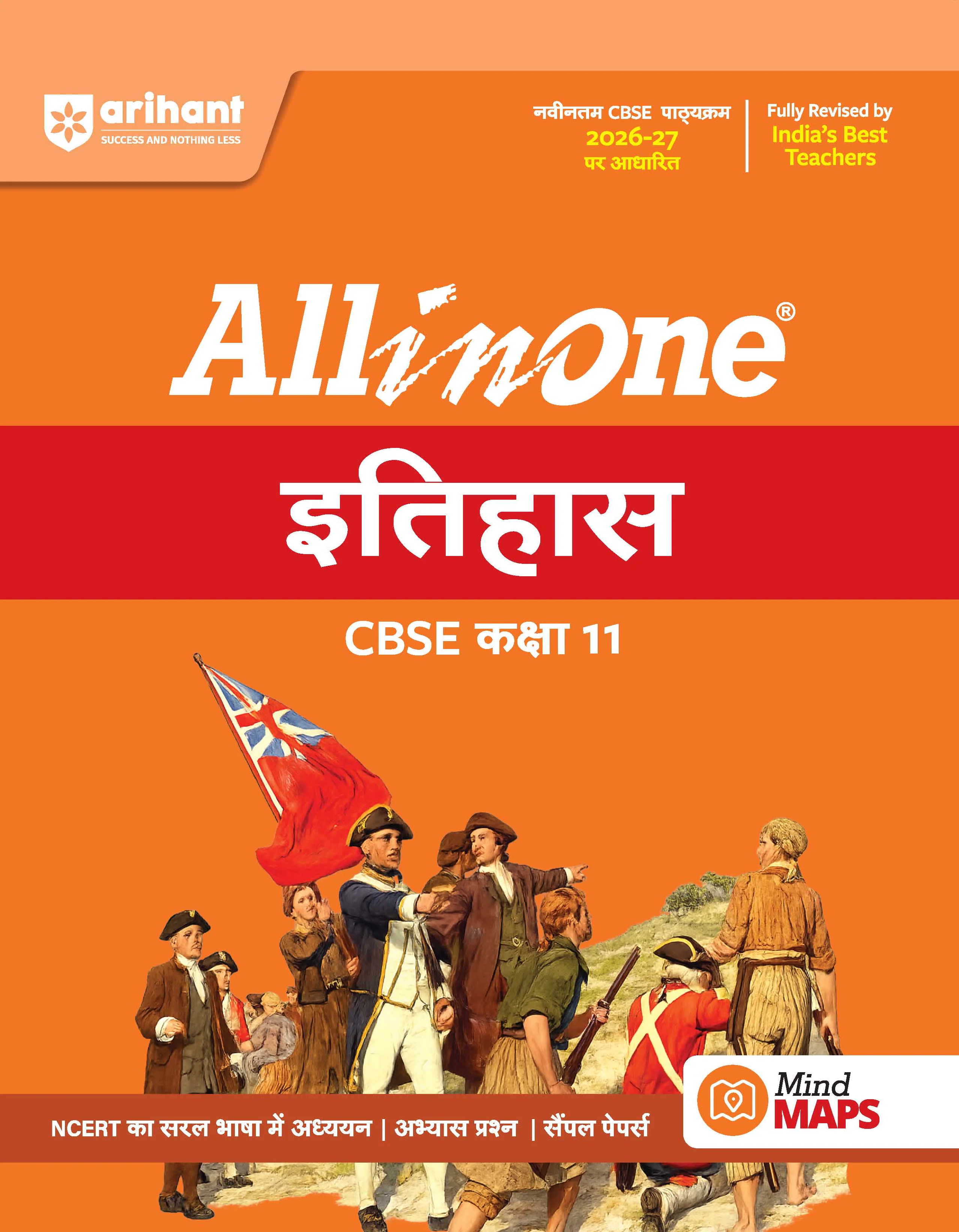 Combo of CBSE All in One Class 11th Exam 2026-2027 | History, Political Science, Geography | Revised Edition as per Latest Syllabus | Hindi Medium - Image 2