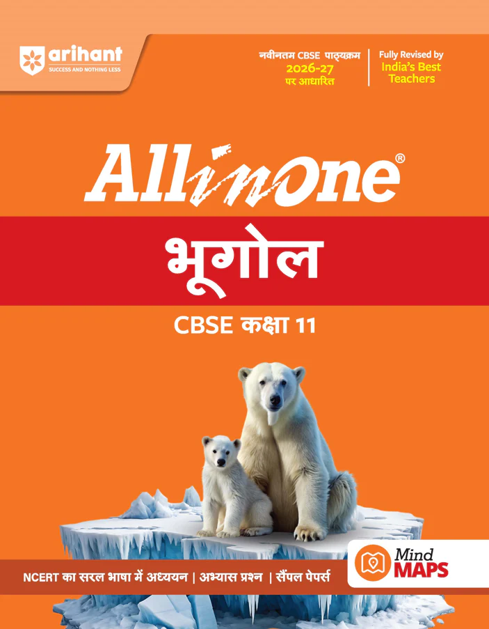 Combo of CBSE All in One Class 11th Exam 2026-2027 | History, Political Science, Geography | Revised Edition as per Latest Syllabus | Hindi Medium - Image 4