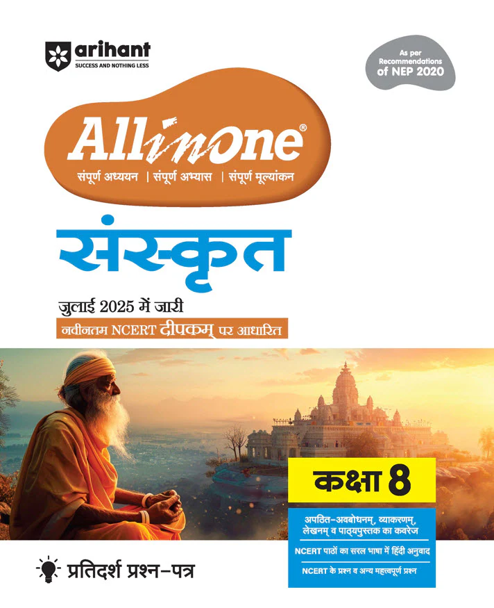 Combo of Cbse all in one & Workbook Class 8th | CBSE (English, Science, Hindi, Social Science, Sanskrit & Mathematics & Workbook (Deepkam Sanskrit, Curiosity, Malhar Workbook, Ganita Paraksh & xploring Society India and Beyond - Image 11