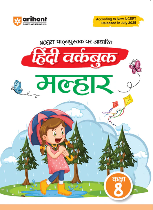 Combo of Cbse all in one & Workbook Class 8th | CBSE (English, Science, Hindi, Social Science, Sanskrit & Mathematics & Workbook (Deepkam Sanskrit, Curiosity, Malhar Workbook, Ganita Paraksh & xploring Society India and Beyond - Image 4