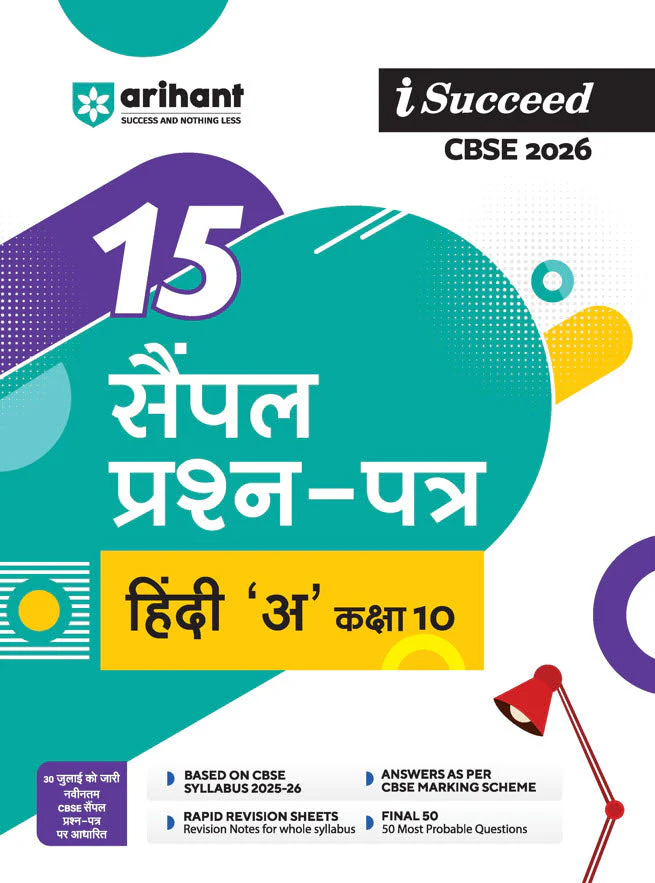 Combo of CBSE i-Succeed Sample Question Papers For Class 10th | Science, Social Science, Mathematics (Basic), English Language, Hindi-A | With Free Map Skill Social Science Class 10th | English Medium - Image 6