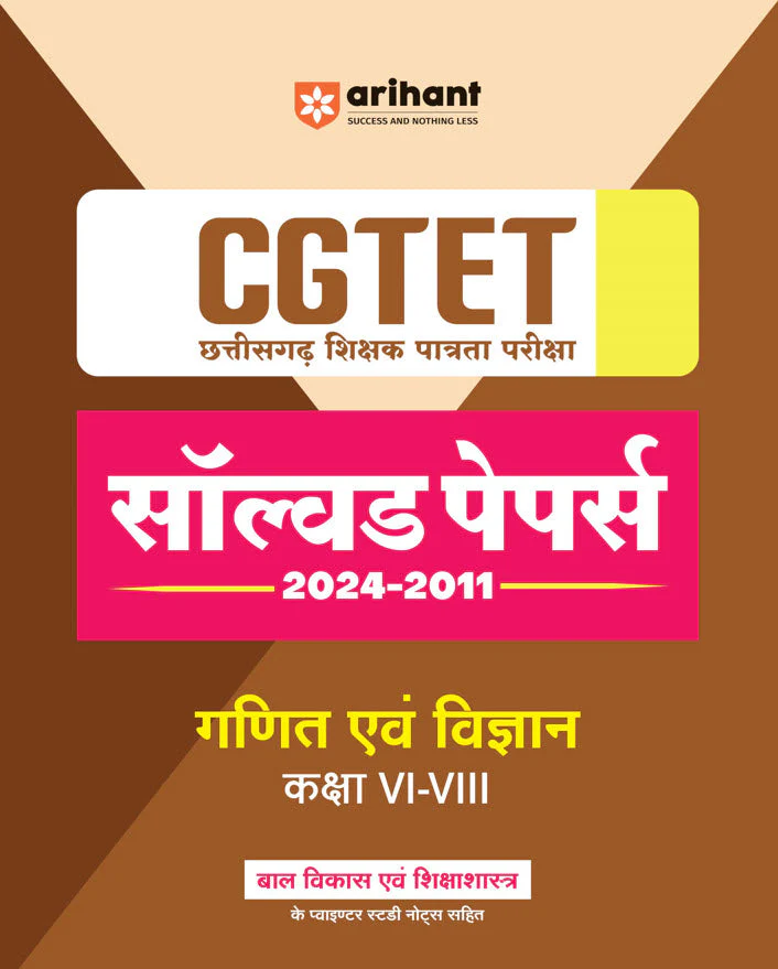 CGTET Math & Science Class VI-VIII Solved Papers 2024-2011 | With Child Development & Pedagogy Study Notes | Hindi Medium