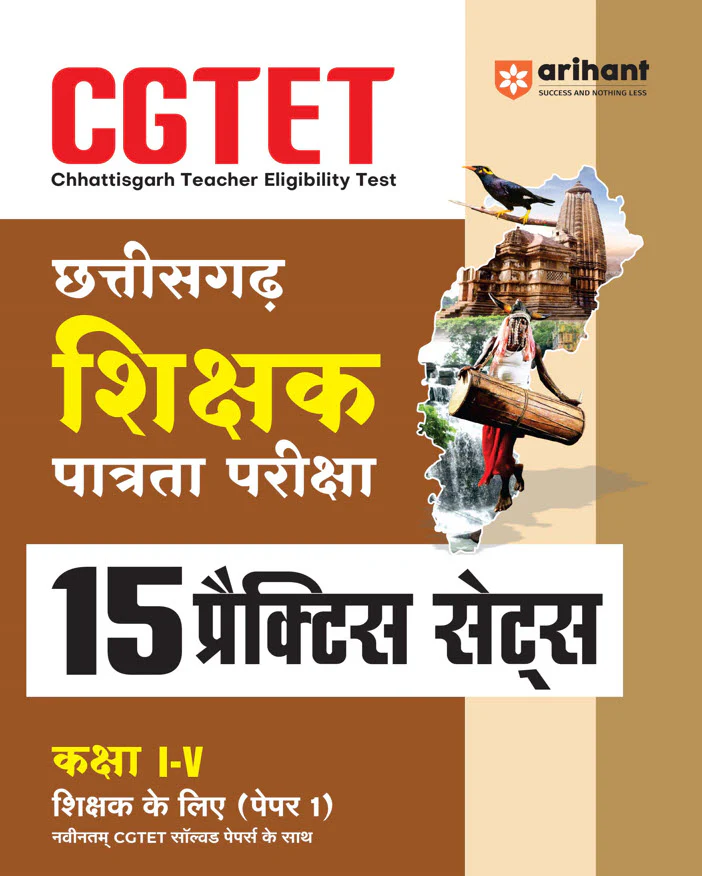 Combo of CGTET Class I-V Child Development & Pedagogy | Study Guide, Practice Sets & Solved Paper | Hindi Medium - Image 4